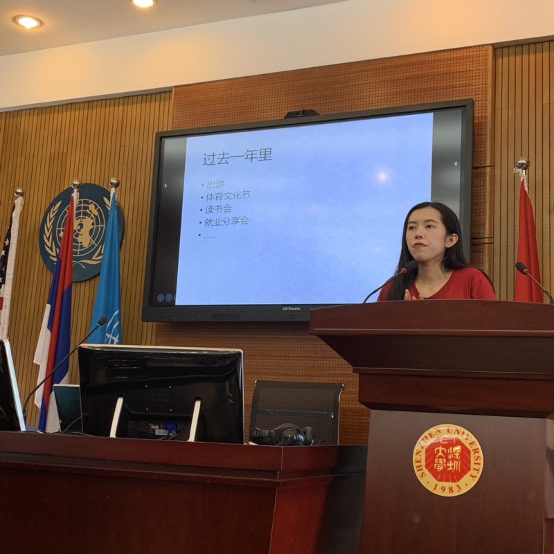 2018-2019学年度深大外院先进班集体、先进个人、研会副主席评选以及优秀运动员表彰大会简报